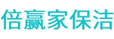 睢阳区保洁公司